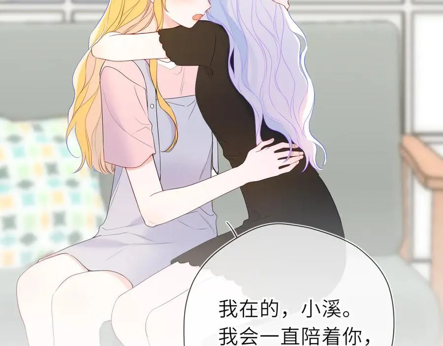 第57话 20岁的夏天 第86页