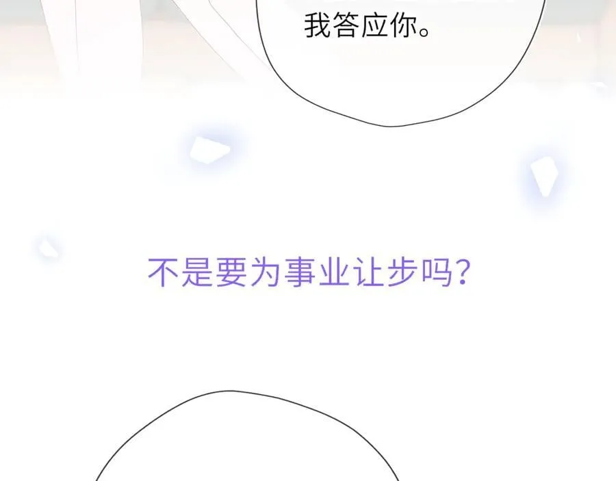 第57话 20岁的夏天 第87页