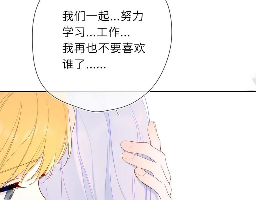 第57话 20岁的夏天 第88页