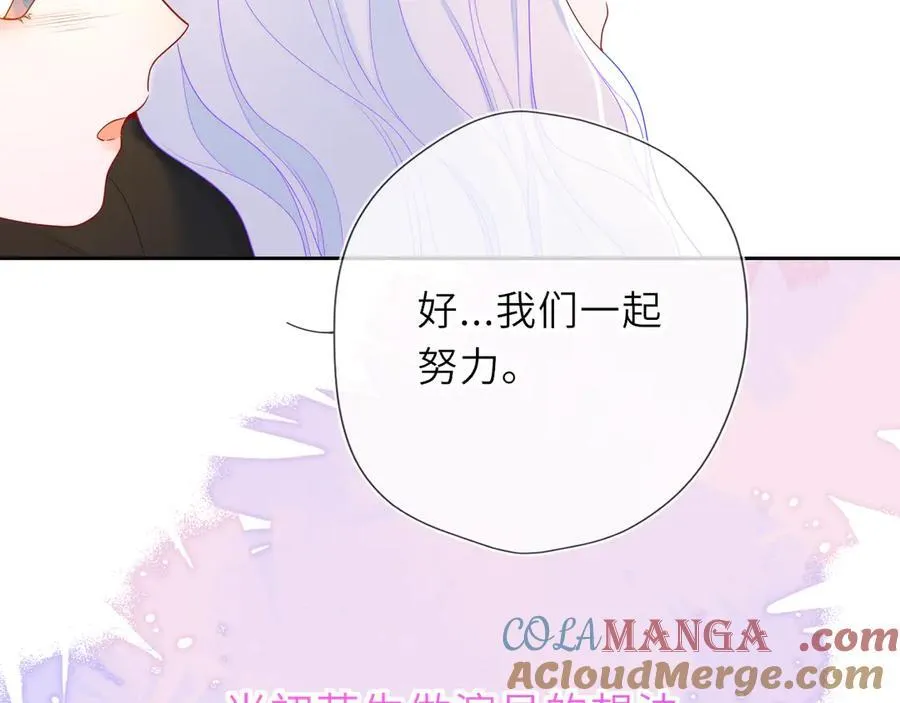 第57话 20岁的夏天 第89页