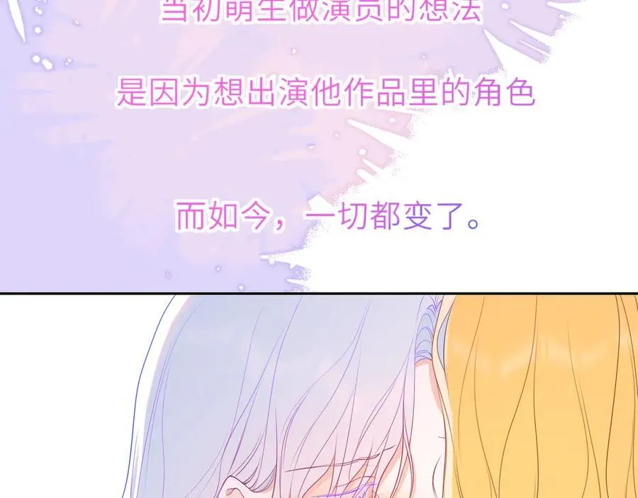 第57话 20岁的夏天 第90页