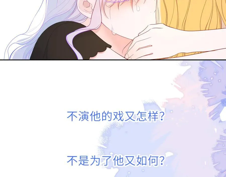 第57话 20岁的夏天 第91页