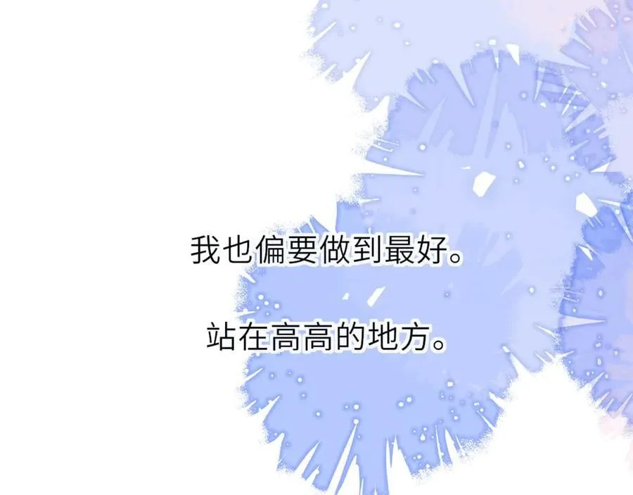 第57话 20岁的夏天 第92页