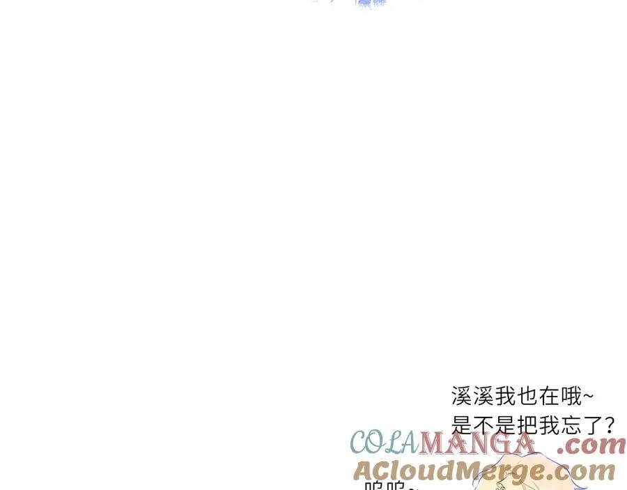 第57话 20岁的夏天 第93页