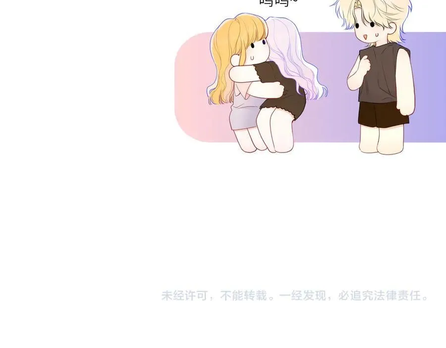 第57话 20岁的夏天 第94页