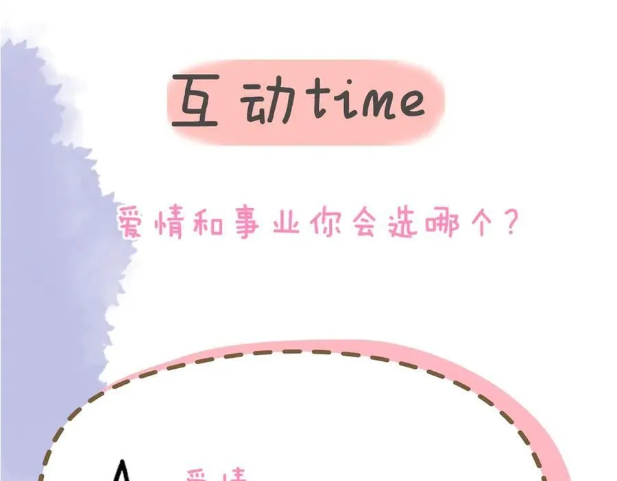 第57话 20岁的夏天 第95页