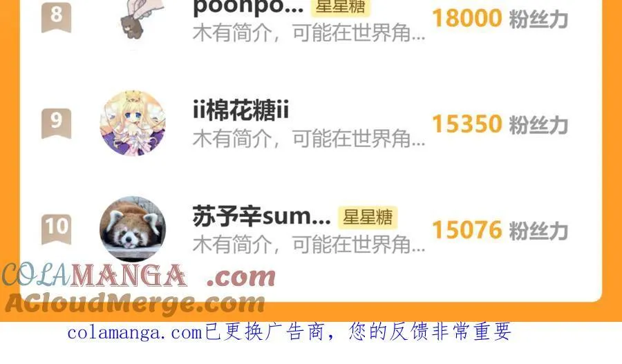 第57话 20岁的夏天 第101页