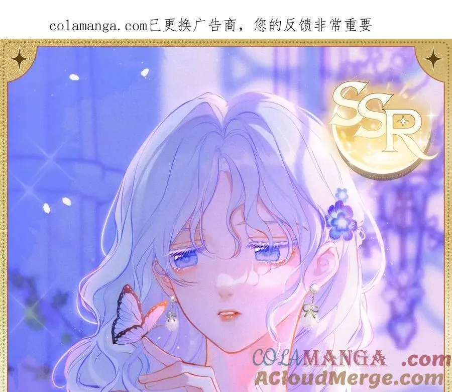 蝶翅轻颤 第1页