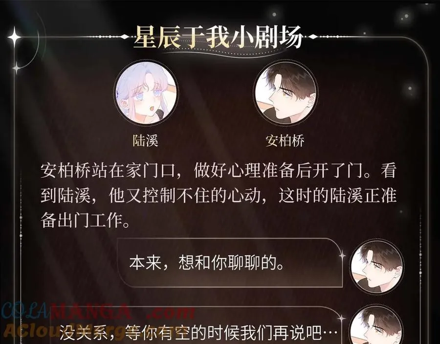 蝶翅轻颤 第4页