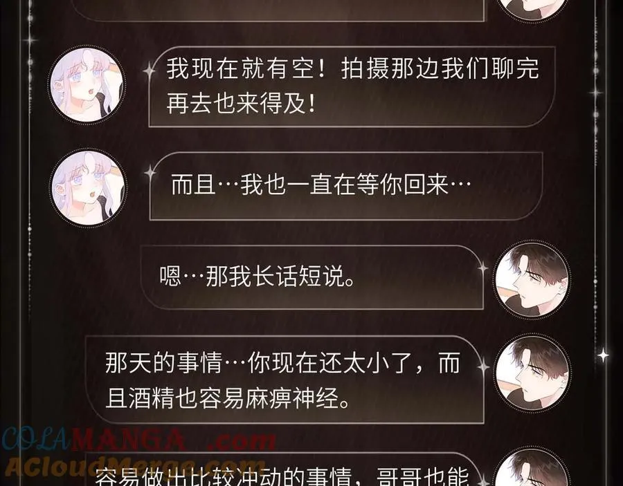 蝶翅轻颤 第5页