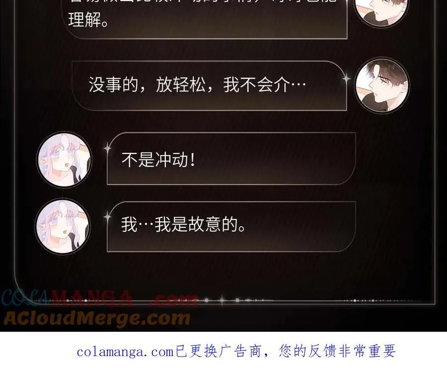 蝶翅轻颤 第6页