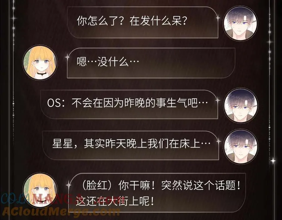 伊甸暮光 第5页