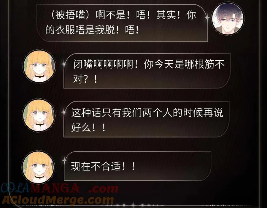 伊甸暮光 第6页