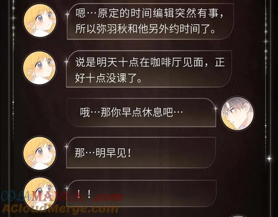 冷冽视线 第5页