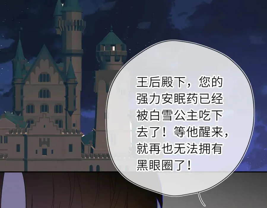 童话小剧场② 第2页