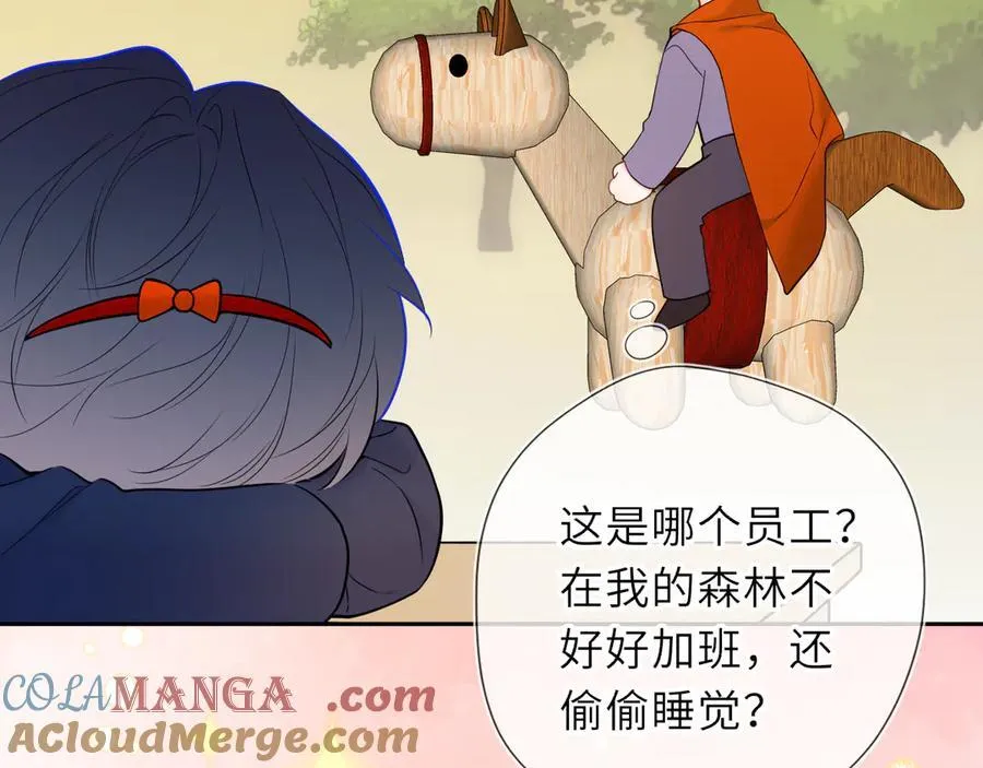 童话小剧场② 第11页
