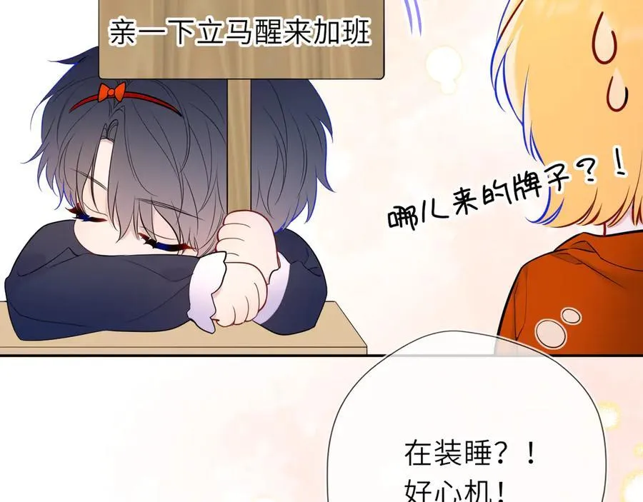 童话小剧场② 第14页
