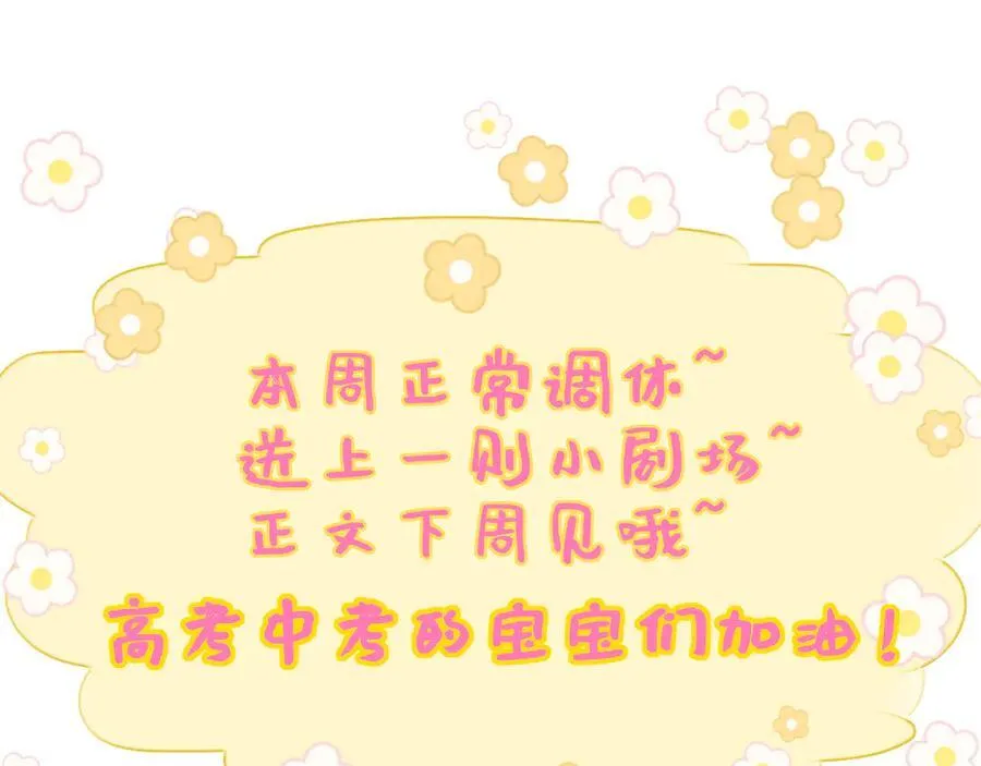 童话小剧场② 第16页
