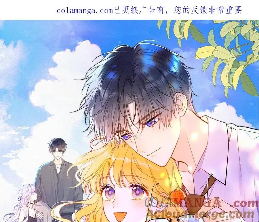 第三季第1话 主人，奖励我吧 第1页