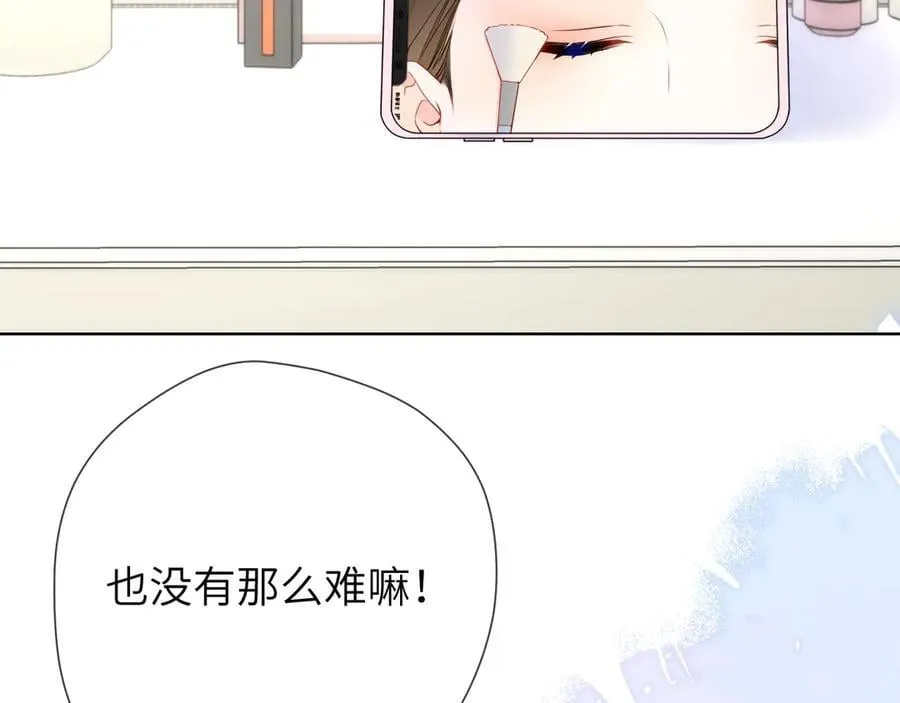 第三季第1话 主人，奖励我吧 第6页