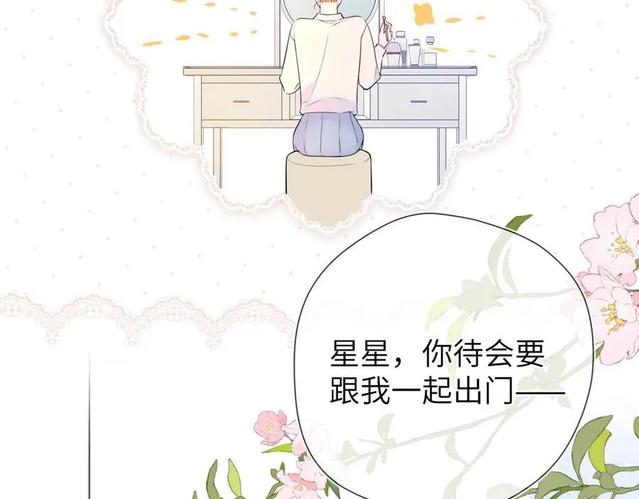 第三季第1话 主人，奖励我吧 第9页