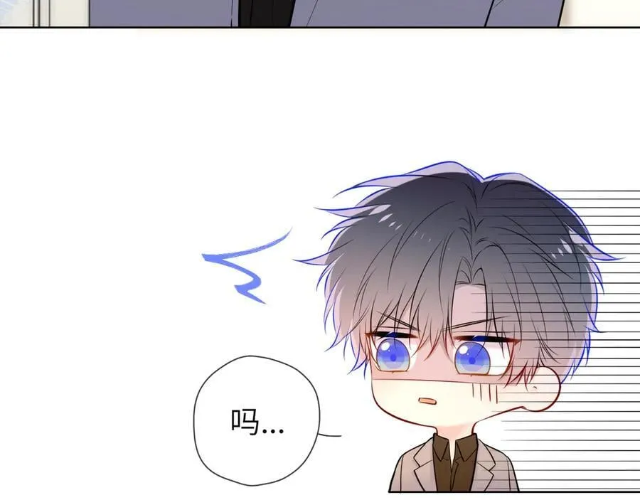 第三季第1话 主人，奖励我吧 第12页