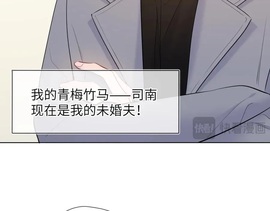 第三季第1话 主人，奖励我吧 第17页