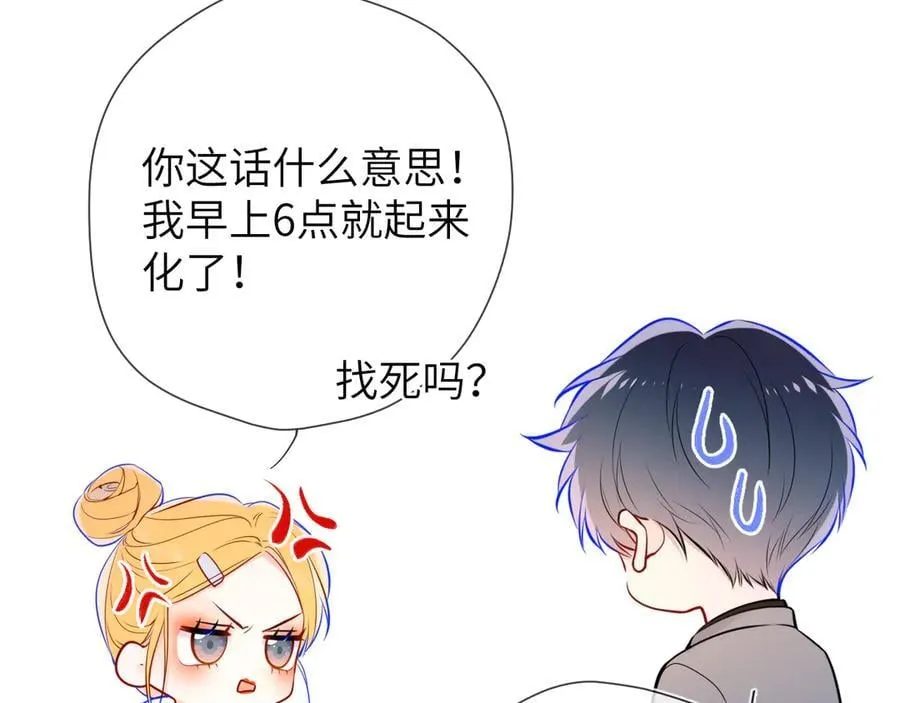 第三季第1话 主人，奖励我吧 第18页