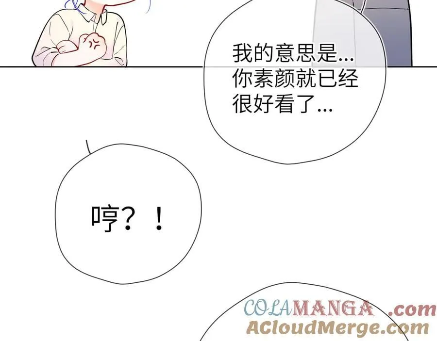 第三季第1话 主人，奖励我吧 第19页