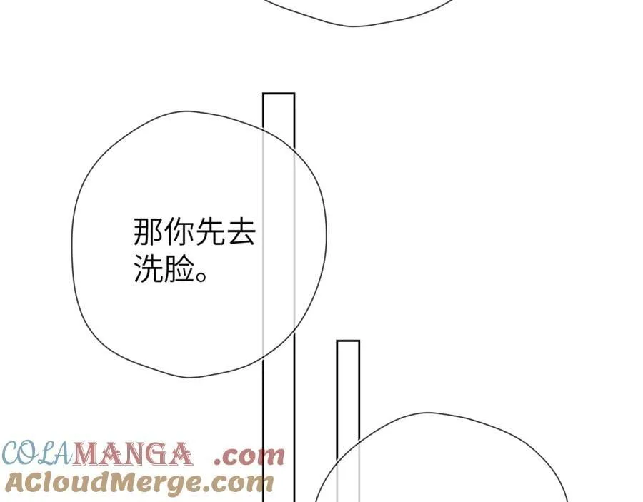 第三季第1话 主人，奖励我吧 第22页
