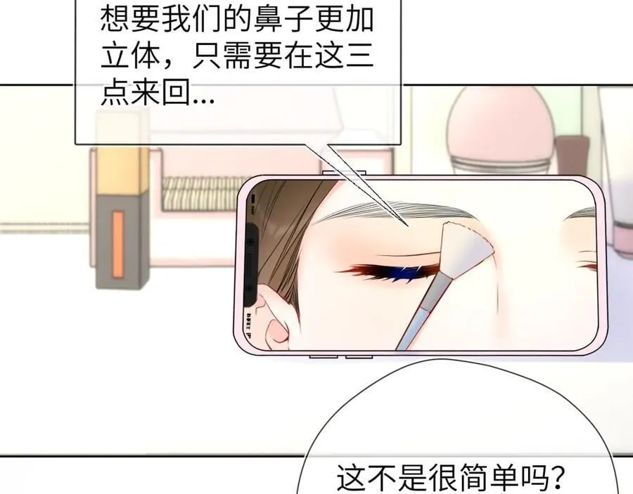 第三季第1话 主人，奖励我吧 第24页