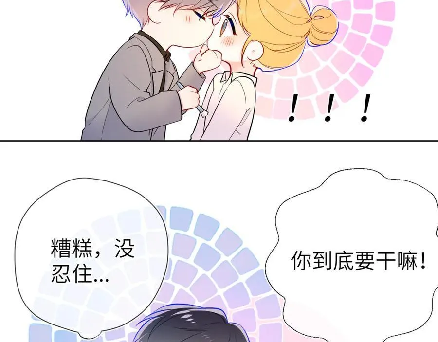 第三季第1话 主人，奖励我吧 第32页