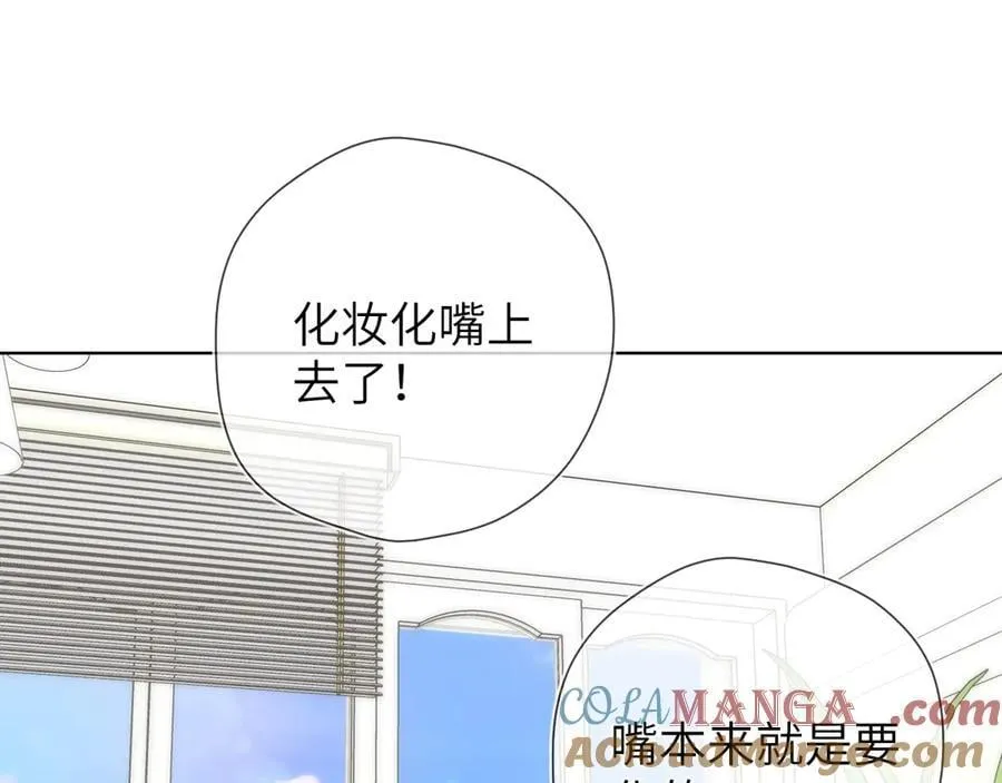 第三季第1话 主人，奖励我吧 第34页