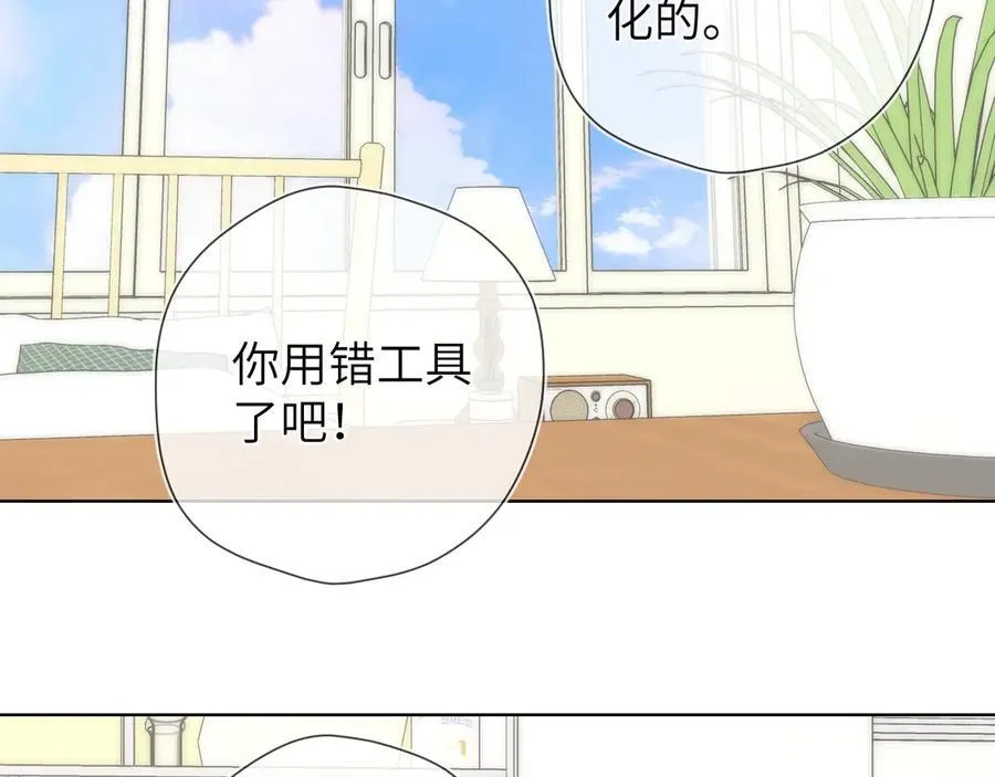 第三季第1话 主人，奖励我吧 第35页