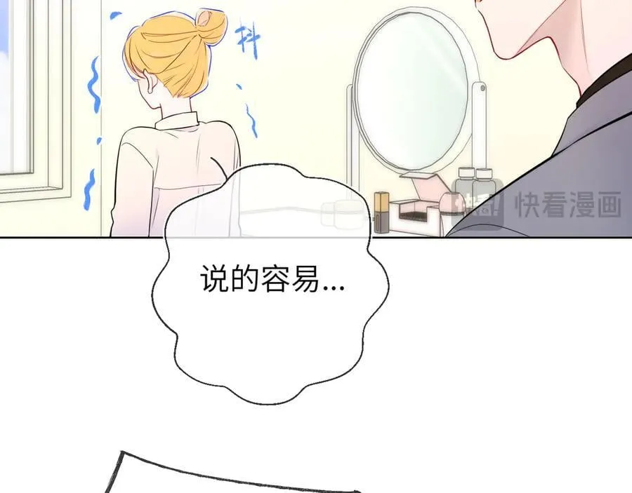 第三季第1话 主人，奖励我吧 第38页