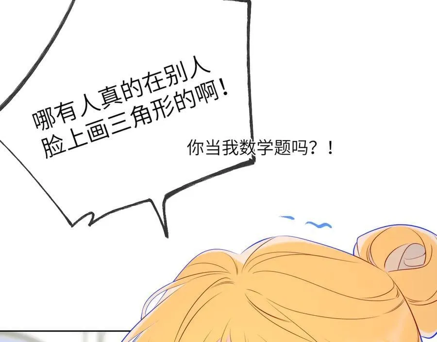 第三季第1话 主人，奖励我吧 第39页