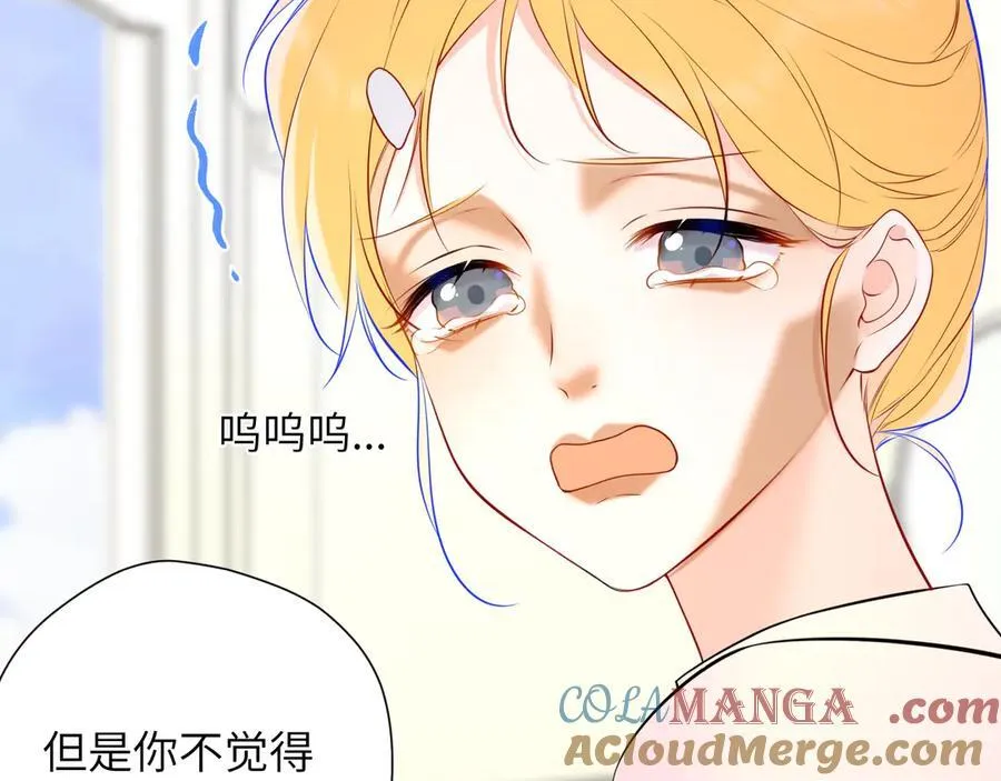 第三季第1话 主人，奖励我吧 第40页