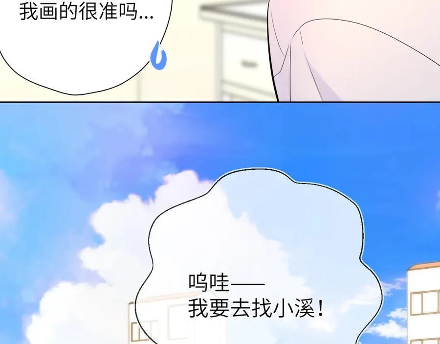 第三季第1话 主人，奖励我吧 第41页