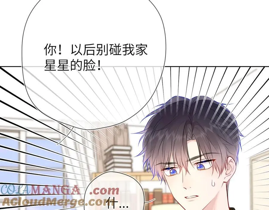 第三季第1话 主人，奖励我吧 第43页