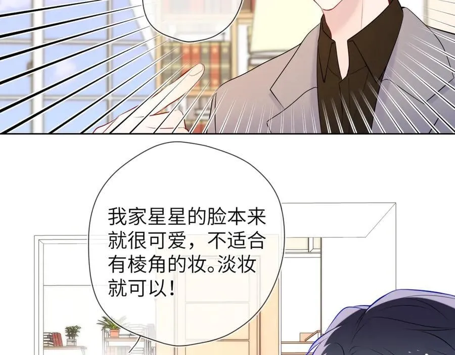 第三季第1话 主人，奖励我吧 第44页