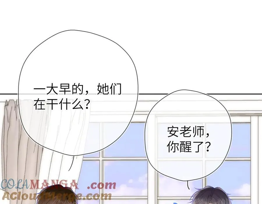 第三季第1话 主人，奖励我吧 第46页