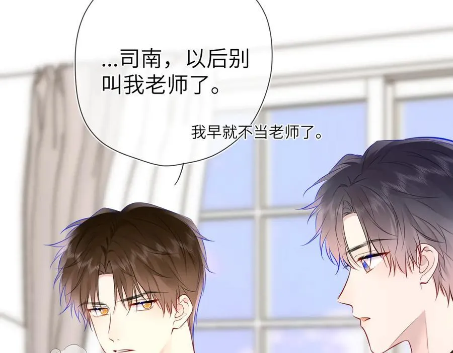 第三季第1话 主人，奖励我吧 第48页