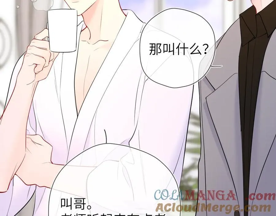 第三季第1话 主人，奖励我吧 第49页