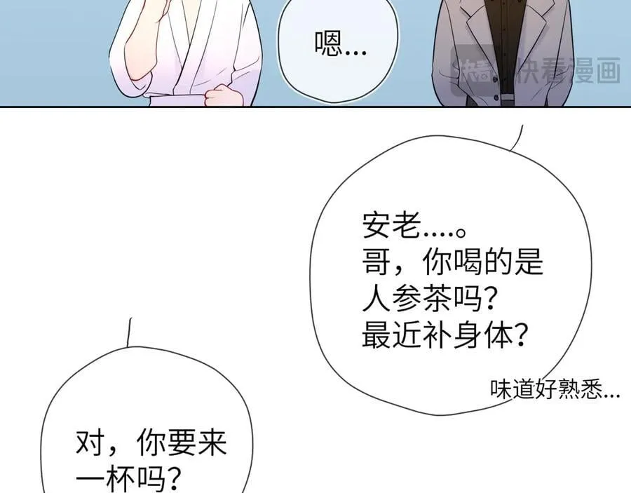 第三季第1话 主人，奖励我吧 第51页