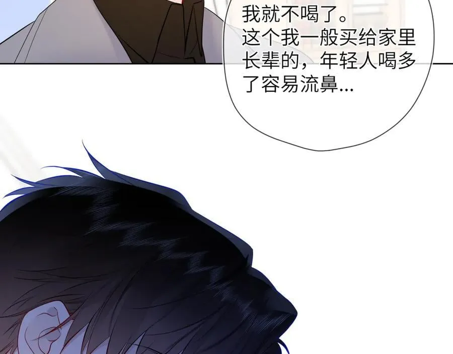 第三季第1话 主人，奖励我吧 第53页