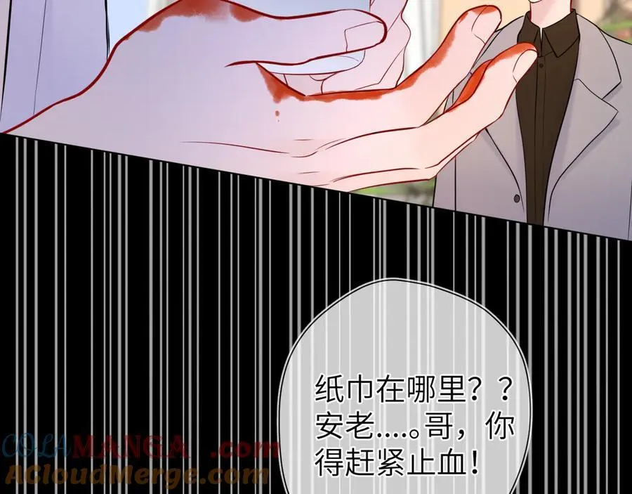 第三季第1话 主人，奖励我吧 第55页