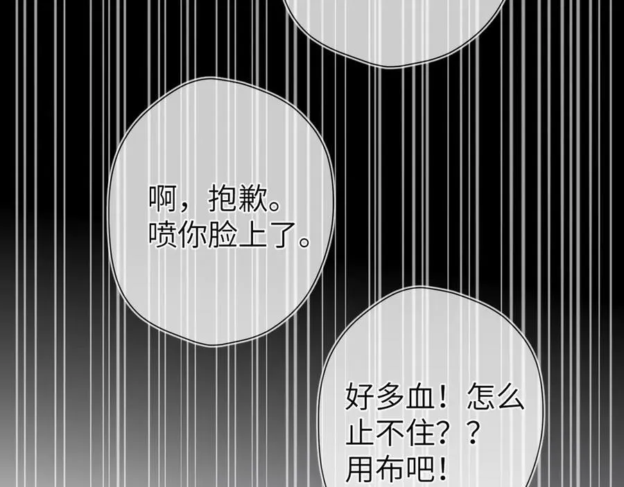 第三季第1话 主人，奖励我吧 第56页