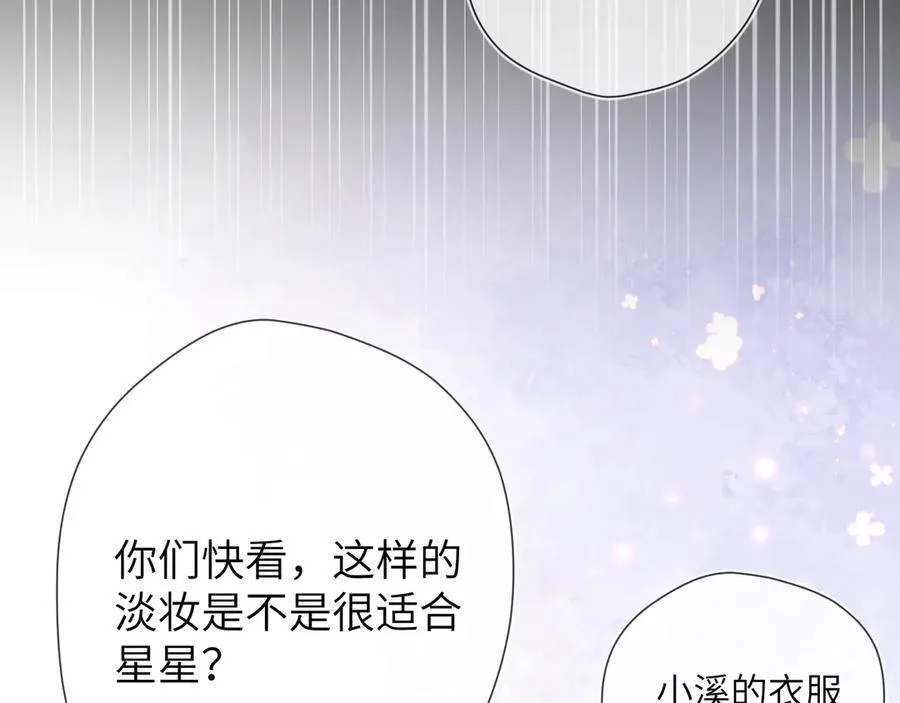 第三季第1话 主人，奖励我吧 第57页