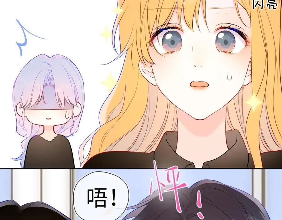 第三季第1话 主人，奖励我吧 第62页