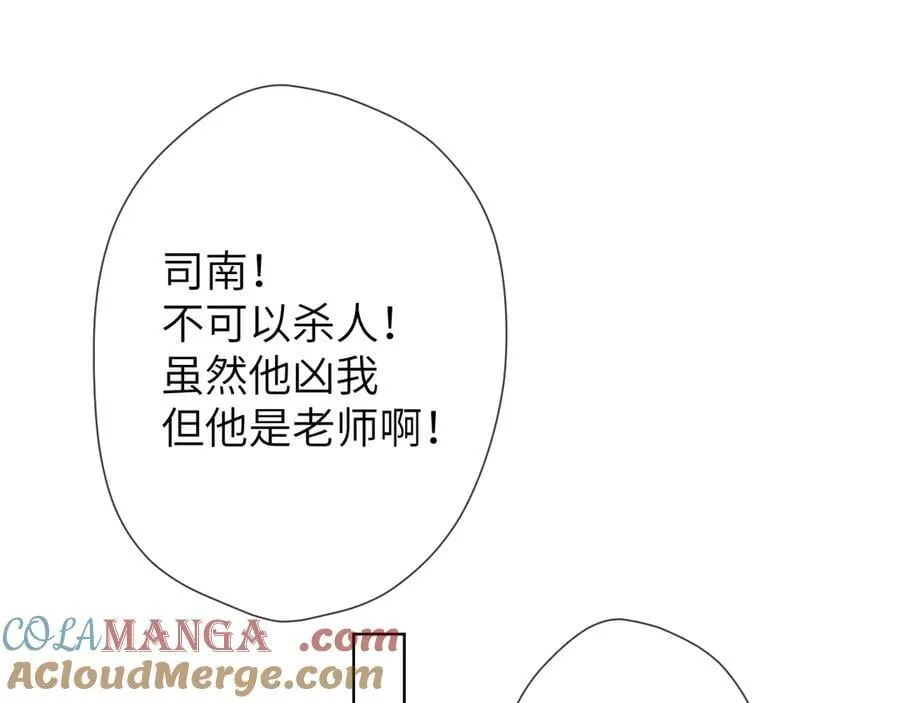 第三季第1话 主人，奖励我吧 第64页